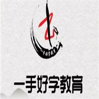 一手好字教育加盟