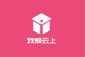 我爱云上服装店加盟
