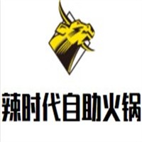 辣时代自助火锅加盟