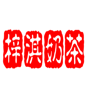 梓淇奶茶加盟