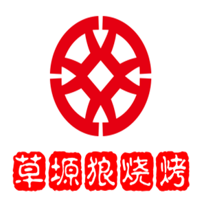 草塬狼烧烤加盟