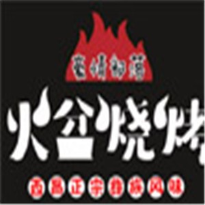 豪情部落火盆烧烤加盟
