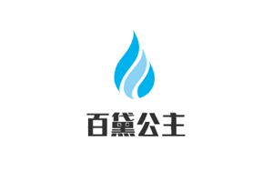 百黛公主内衣加盟