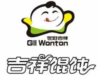 世好吉祥馄饨加盟