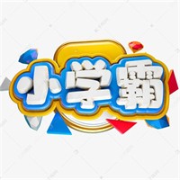 小学霸早教机加盟