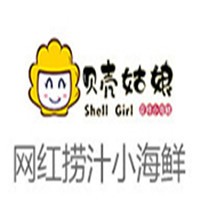 贝壳姑娘海鲜加盟