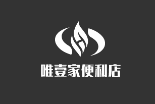 唯壹家便利店加盟