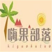 嗨果部落水果捞加盟