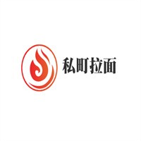 私町拉面加盟