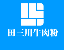 田三川牛肉粉加盟