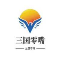 三国零嘴加盟