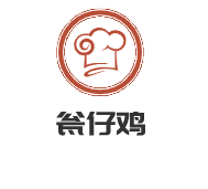 瓮仔鸡加盟