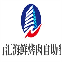 滏山汇海鲜烤肉自助餐厅加盟