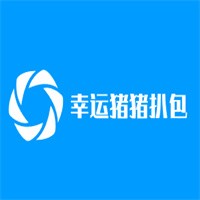 幸运猪猪扒包加盟