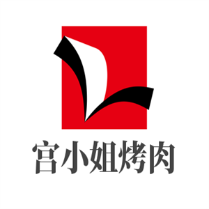 宫小姐烤肉加盟