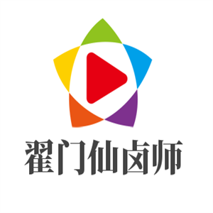 翟门仙卤师加盟
