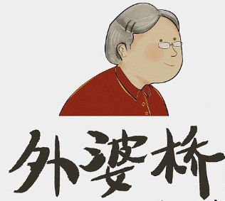 外婆桥火锅店加盟