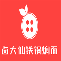 卤大仙铁锅焖面加盟