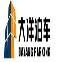 大洋泊车立体车库加盟
