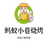 蚂蚁小巷烧烤加盟