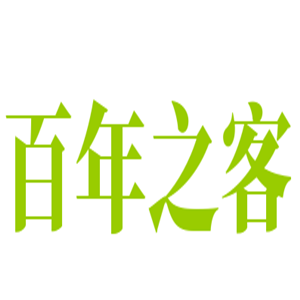 百年之客烤肉加盟