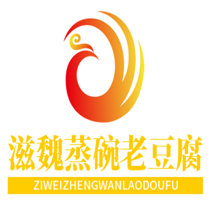 滋魏蒸碗老豆腐加盟