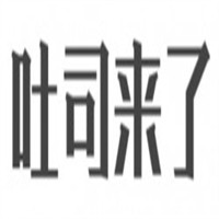 吐司来了店加盟