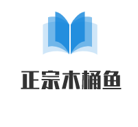正宗木桶鱼加盟