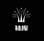 袜库加盟