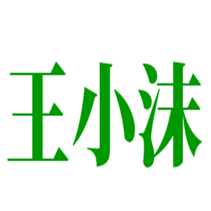 王小沫土豆片夹馍加盟