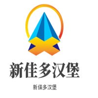 新佳多汉堡加盟