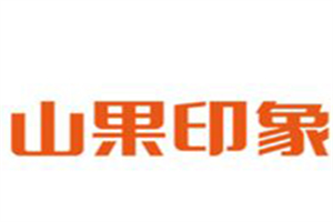 山果印象加盟