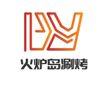 火炉岛涮烤加盟