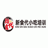 新食代小吃培训加盟