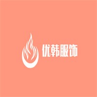 优韩服饰加盟