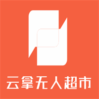 云拿无人超市加盟
