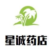 星诚药店加盟