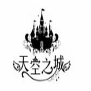 天空之城饰品店加盟