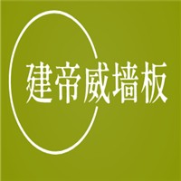 建帝威墙板加盟
