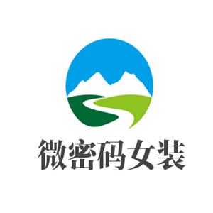 微密码女装加盟