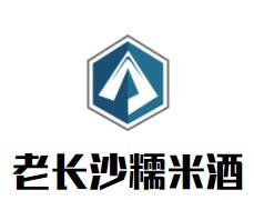 老长沙糯米酒加盟
