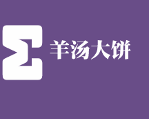 羊汤大饼加盟