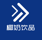 椰奶饮品加盟