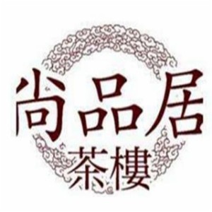 尚品居茶楼加盟
