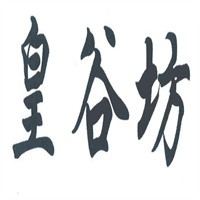 皇谷坊酒加盟