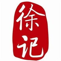 徐记猪脚粉快餐加盟