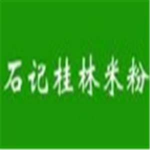 石记桂林米粉加盟
