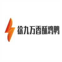 徐九万香酥鸡鸭加盟