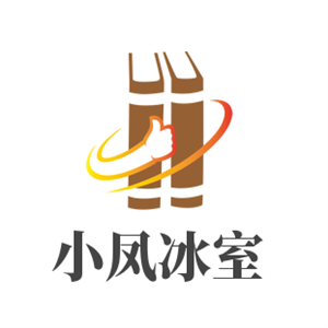 小凤冰室加盟