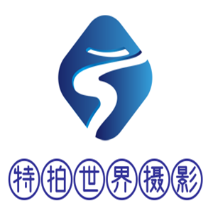 特拍世界摄影加盟